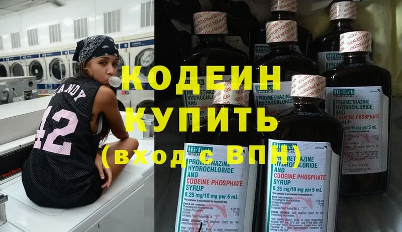 mega ONION  закладка  Верещагино  Кодеиновый сироп Lean Purple Drank 