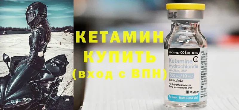 ссылка на мегу как зайти  наркотики  Верещагино  Кетамин VHQ 